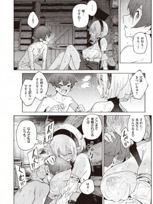 異世快楽天 Vol.27_019