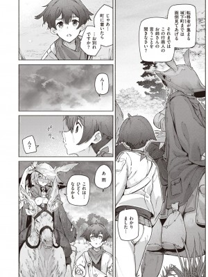 異世快楽天 Vol.27_007