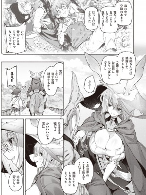 異世快楽天 Vol.27_006