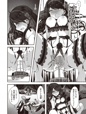 異世快楽天 Vol.27_085
