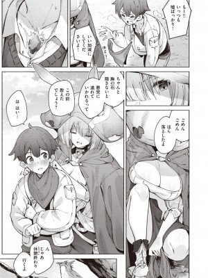 異世快楽天 Vol.27_004