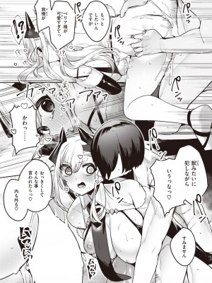 異世快楽天 Vol.27_072