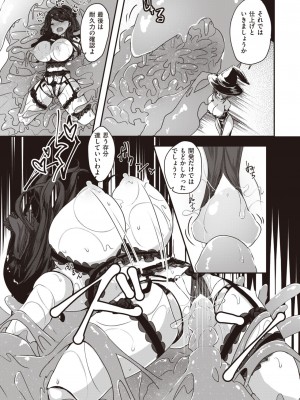 異世快楽天 Vol.27_094