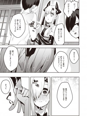 異世快楽天 Vol.27_066