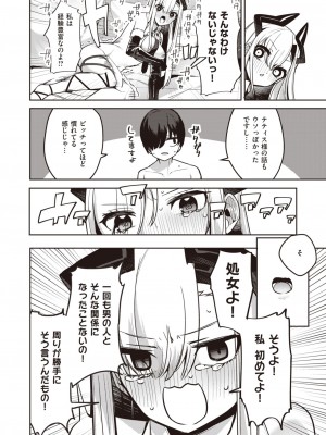 異世快楽天 Vol.27_065