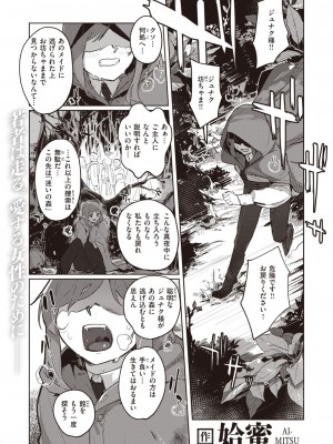 異世快楽天 Vol.27_030