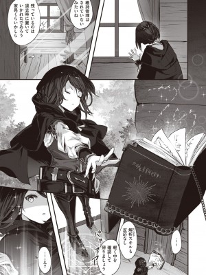 異世快楽天 Vol.27_080