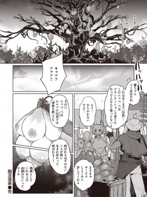 異世快楽天 Vol.27_053