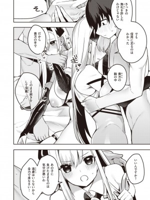 異世快楽天 Vol.27_067