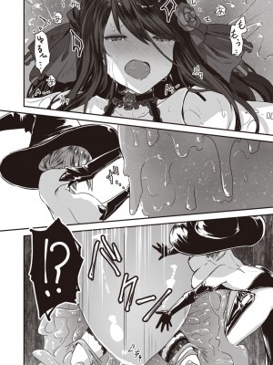 異世快楽天 Vol.27_099