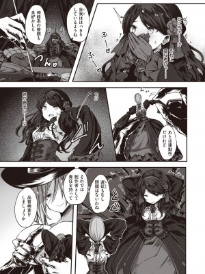 異世快楽天 Vol.27_082