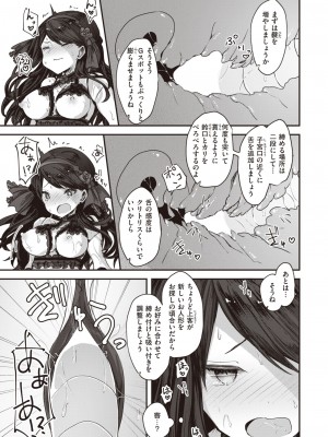 異世快楽天 Vol.27_086