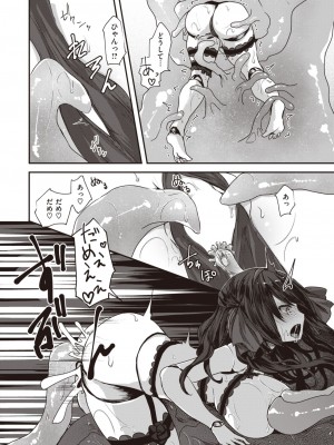 異世快楽天 Vol.27_091