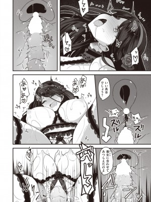 異世快楽天 Vol.27_095
