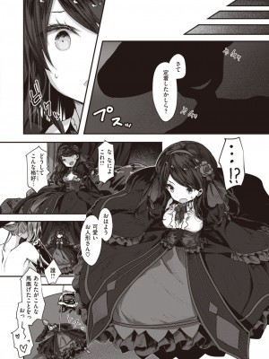 異世快楽天 Vol.27_081