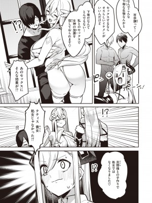 異世快楽天 Vol.27_056