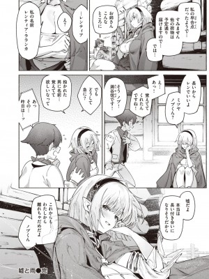 異世快楽天 Vol.27_029