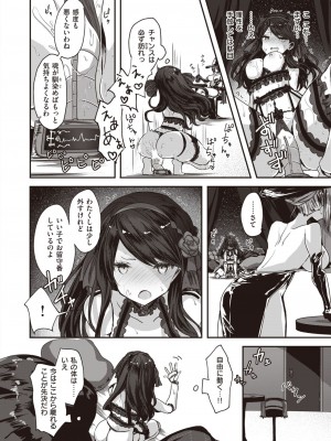 異世快楽天 Vol.27_087