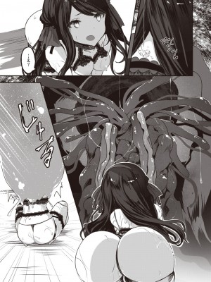 異世快楽天 Vol.27_088