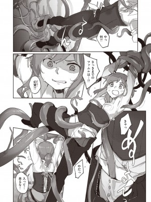 異世快楽天 Vol.27_036