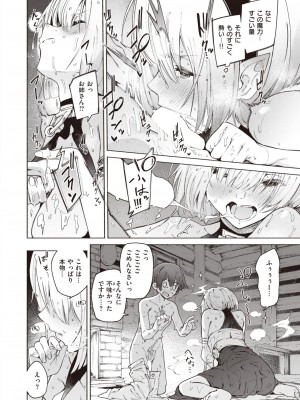異世快楽天 Vol.27_015