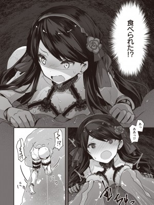 異世快楽天 Vol.27_089
