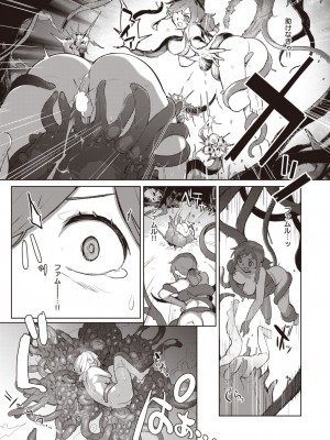 異世快楽天 Vol.27_044