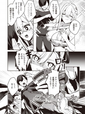 異世快楽天 Vol.27_057