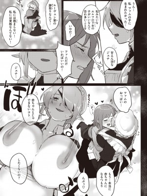 異世快楽天 Vol.27_034