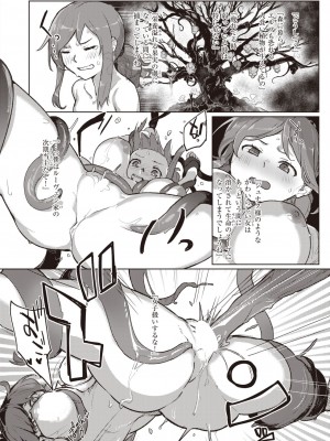 異世快楽天 Vol.27_041