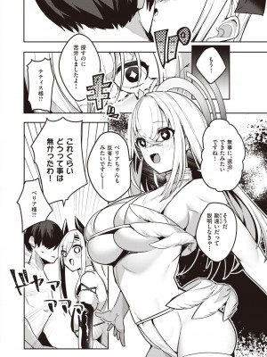 異世快楽天 Vol.27_075