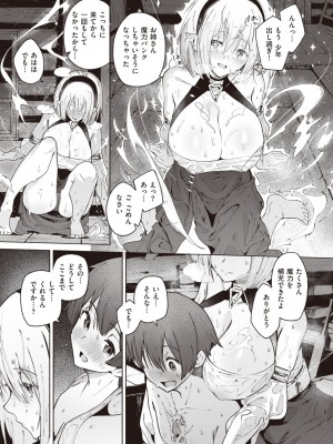 異世快楽天 Vol.27_016