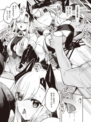 異世快楽天 Vol.27_070