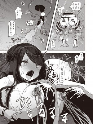 異世快楽天 Vol.27_092