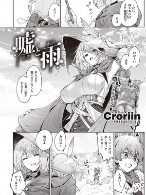 異世快楽天 Vol.27_003