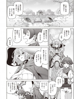 異世快楽天 Vol.27_005