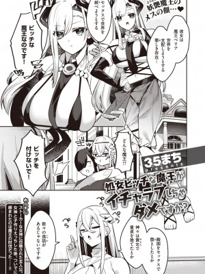 異世快楽天 Vol.27_054