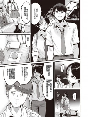 [变熊] そこに満ちる [中国翻译]_05
