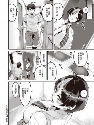 [变熊] そこに満ちる [中国翻译]_24