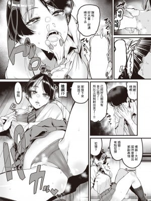 [变熊] そこに満ちる [中国翻译]_09