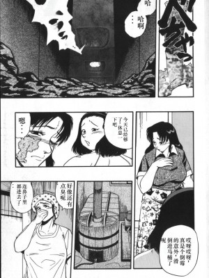[白井薫範] 神を継ぐ者 [中国翻訳]_119