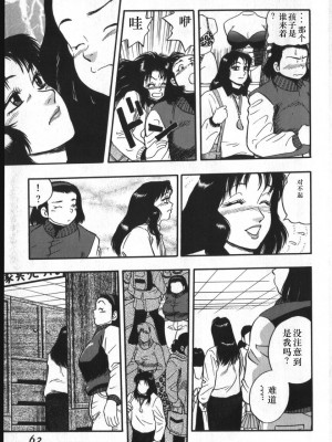 [白井薫範] 神を継ぐ者 [中国翻訳]_059