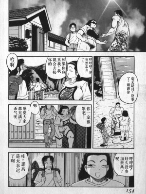 [白井薫範] 神を継ぐ者 [中国翻訳]_150