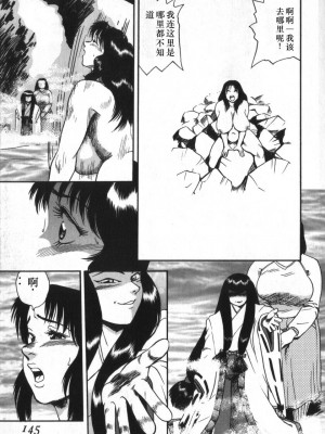 [白井薫範] 神を継ぐ者 [中国翻訳]_141