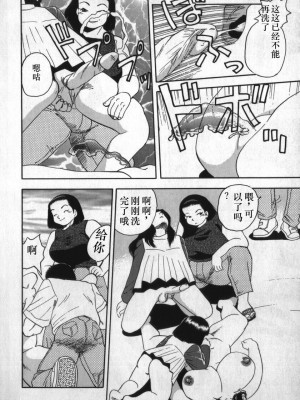 [白井薫範] 神を継ぐ者 [中国翻訳]_168