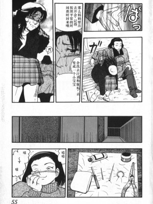 [白井薫範] 神を継ぐ者 [中国翻訳]_051