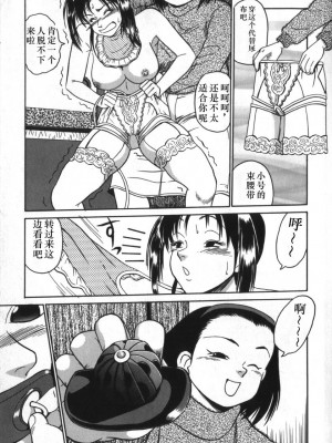 [白井薫範] 神を継ぐ者 [中国翻訳]_033