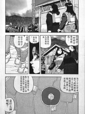[白井薫範] 神を継ぐ者 [中国翻訳]_094