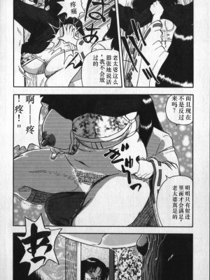 [白井薫範] 神を継ぐ者 [中国翻訳]_104