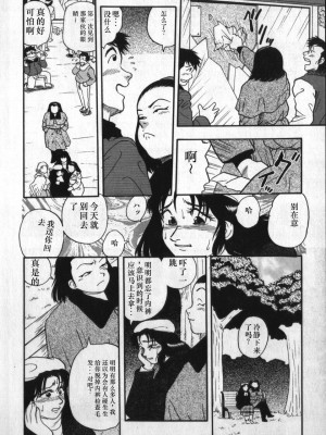 [白井薫範] 神を継ぐ者 [中国翻訳]_048
